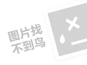 专业正规黑客私人求助中心网站 黑客24小时在线接单网站标准——为您的网络安全保驾护航